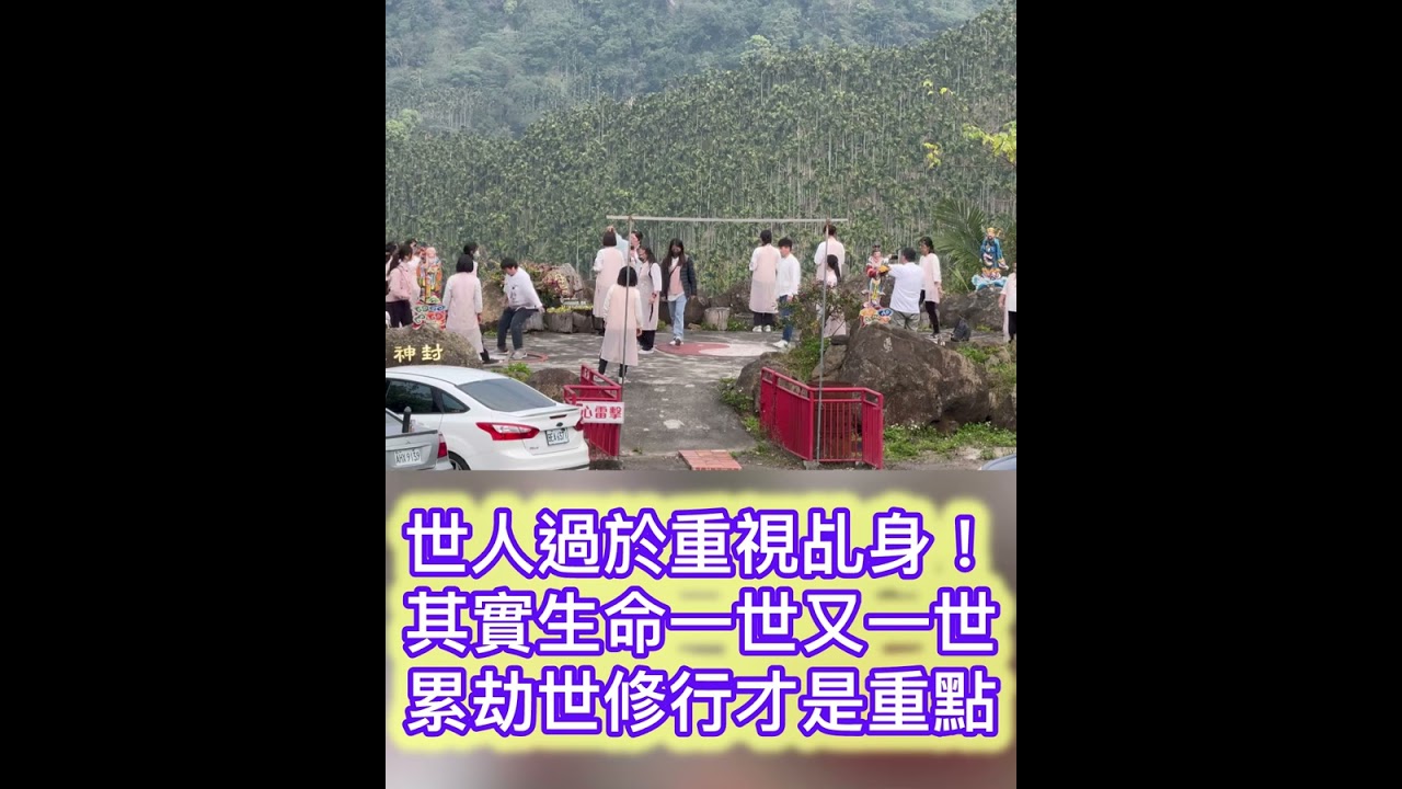 靈動靈唱啟靈目色巧長智慧的關鍵在於靈竅 崑崙泓師撰 崑崙山每週六日母娘道靈修行 瑤池宮嘉義縣中埔鄉中崙村40之8號 崑崙泓師0937618850