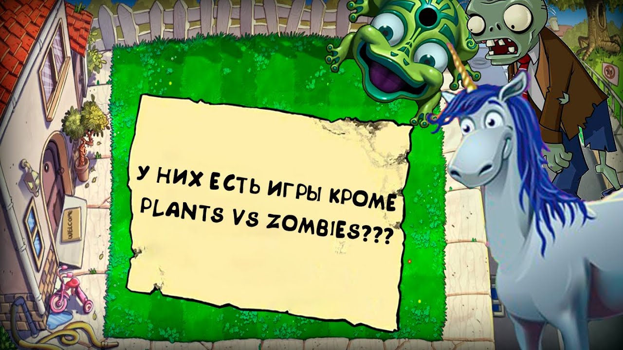 История игр PopCap Games