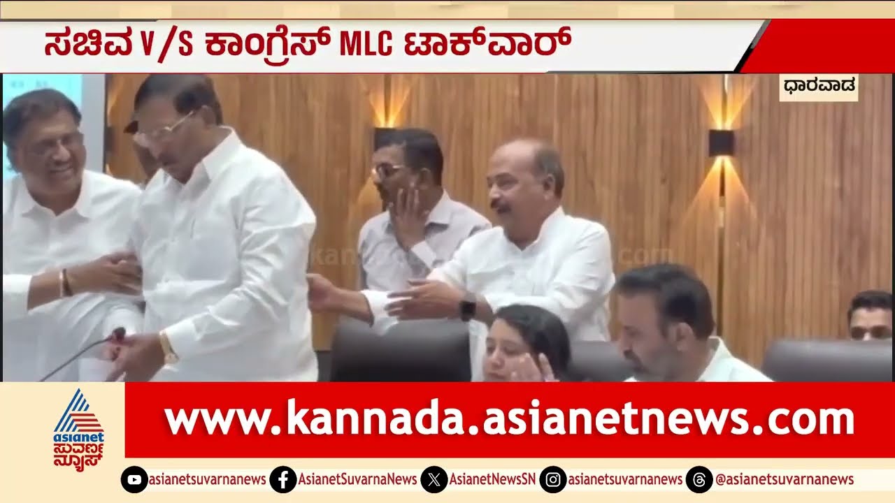 KDP ಸಭೆಯಲ್ಲಿ ಸಚಿವ vs ಕಾಂಗ್ರೆಸ್ MLC ಟಾಕ್ ವಾರ್ | Santosh Lad vs Jakkappanavar | Dharwad KDP Meeting