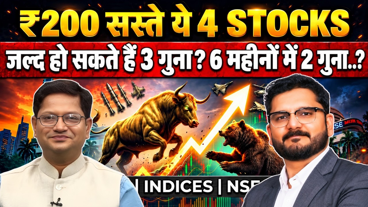 Experts Investment Tips :अगले 6 महीने के लिए इन Stocks पर लगाएं दांव? ₹1,200 तक जा सकता है ये STOCK?