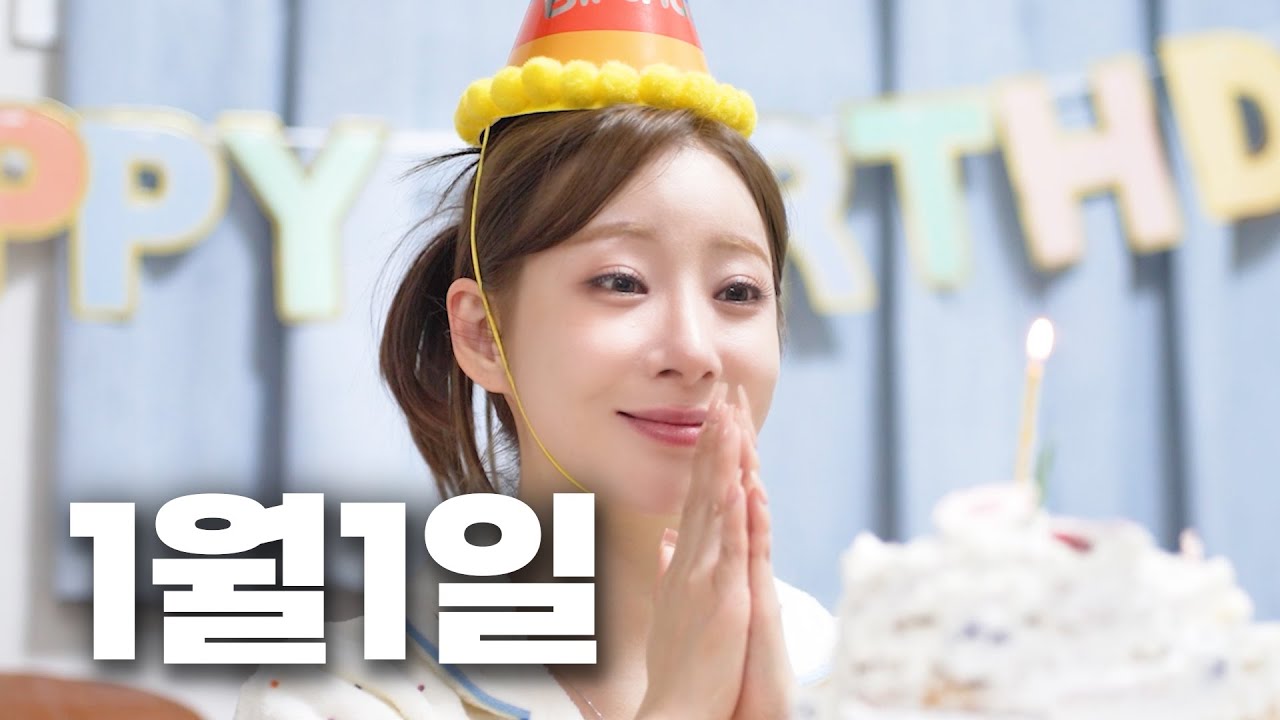 소미 탄생일