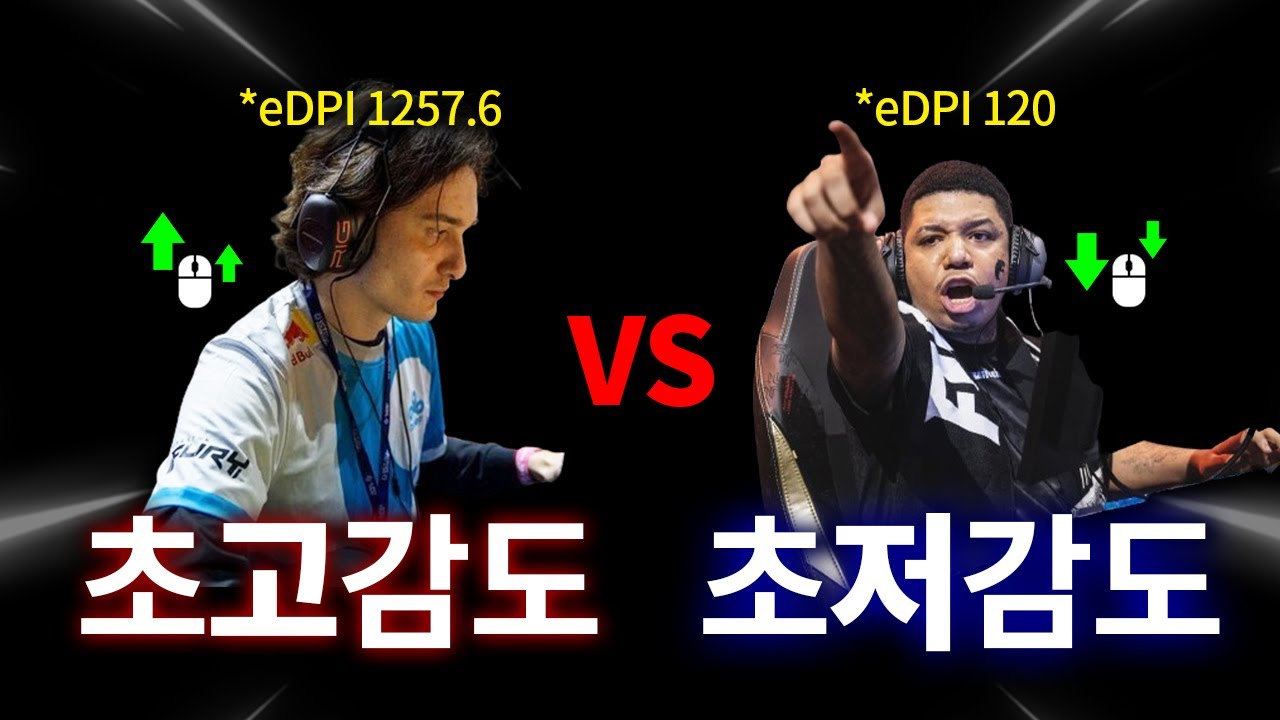 발로란트 프로중 최고감도, 최저감도를 쓰는 선수는 게임을 어떻게 할까?