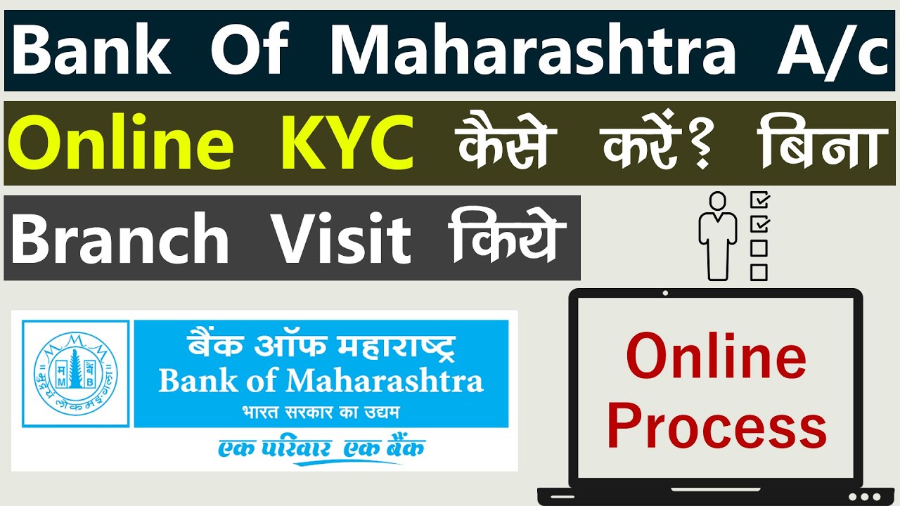 Bank Of Maharashtra Online KYC Kaise Karwa Sakte Hai? Bank Of Maharashtra KYC Online Process