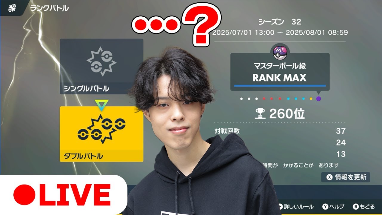 はじめてのダブルバトル 挑戦5日目