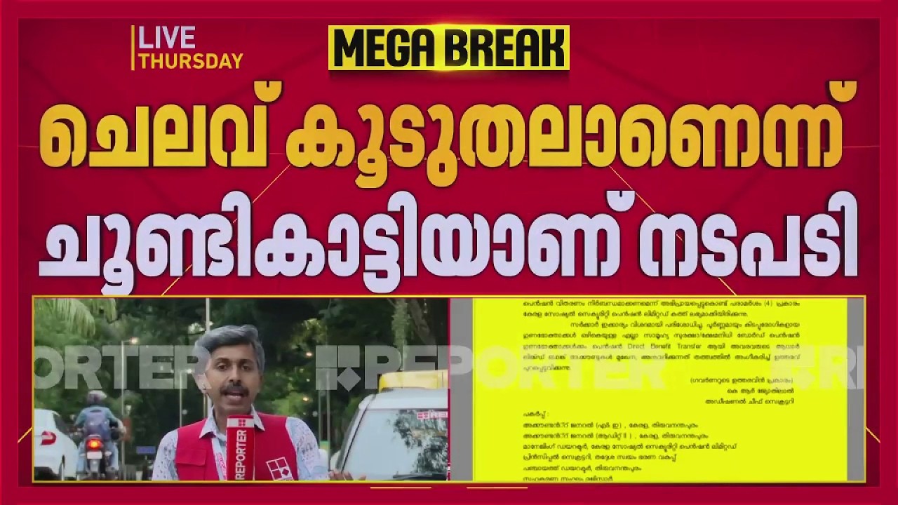 സംസ്ഥാനത്ത് സാമൂഹ്യ ക്ഷേമ പെൻഷൻ ഇനി വീടുകളിൽ നേരിട്ടെത്തിക്കില്ല