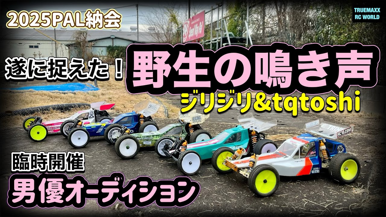 【爆笑】RRバギーで極楽三昧！こんなに楽しくてすいません（笑）