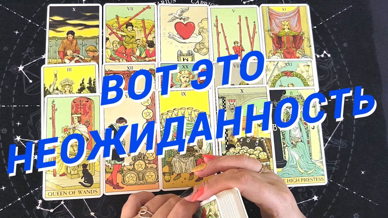 Таро Для Мужчин💙Неожиданные Перемены❗️Какие События На Пороге❗️Мужское Таро❗️Вика Таро
