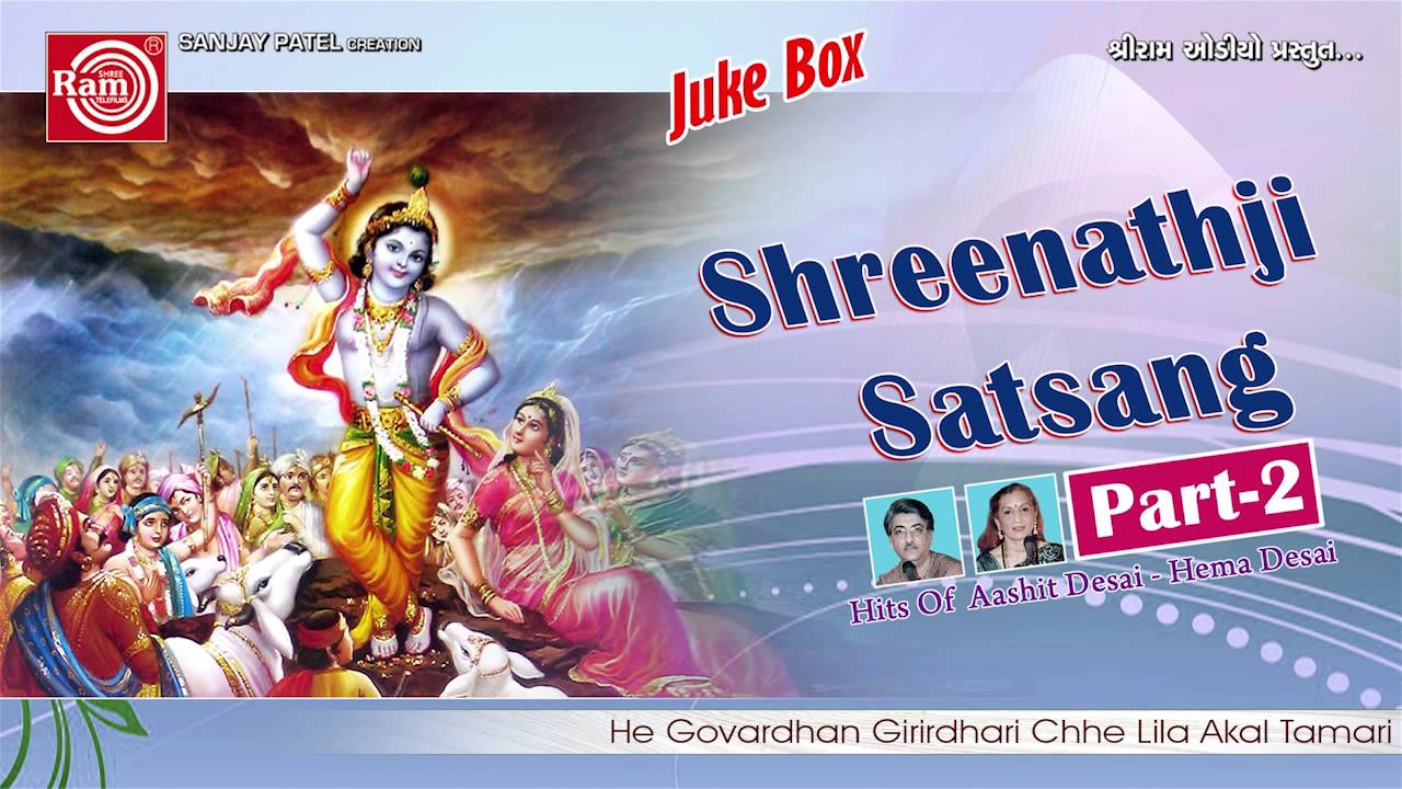 He Govardhan Giridhari  ||Shrinathji Satsang -2 ||Ashit Desai