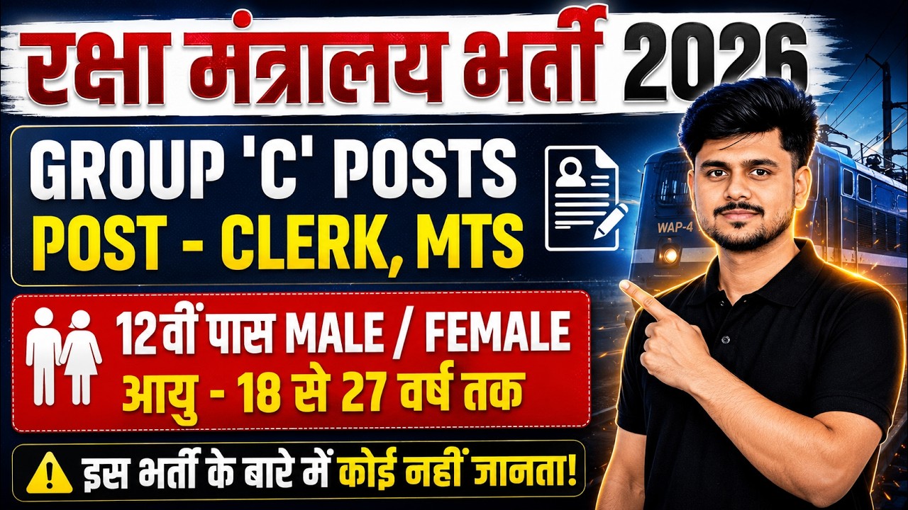 Ministry Of Defence Recruitment 2026 | 12th Pass Govt Jobs 2026 | New Vacancy 2026 | Latest Govt Job