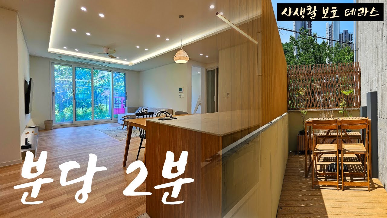 ♣♣ 삼동역 찐 도보. 미친 퀄리티의 괴물 3룸 테라스 다녀왔습니다. [경기도광주빌라][경기도광주빌라매매][경기도광주테라스빌라][경기도광주신축빌라][삼동역빌라]