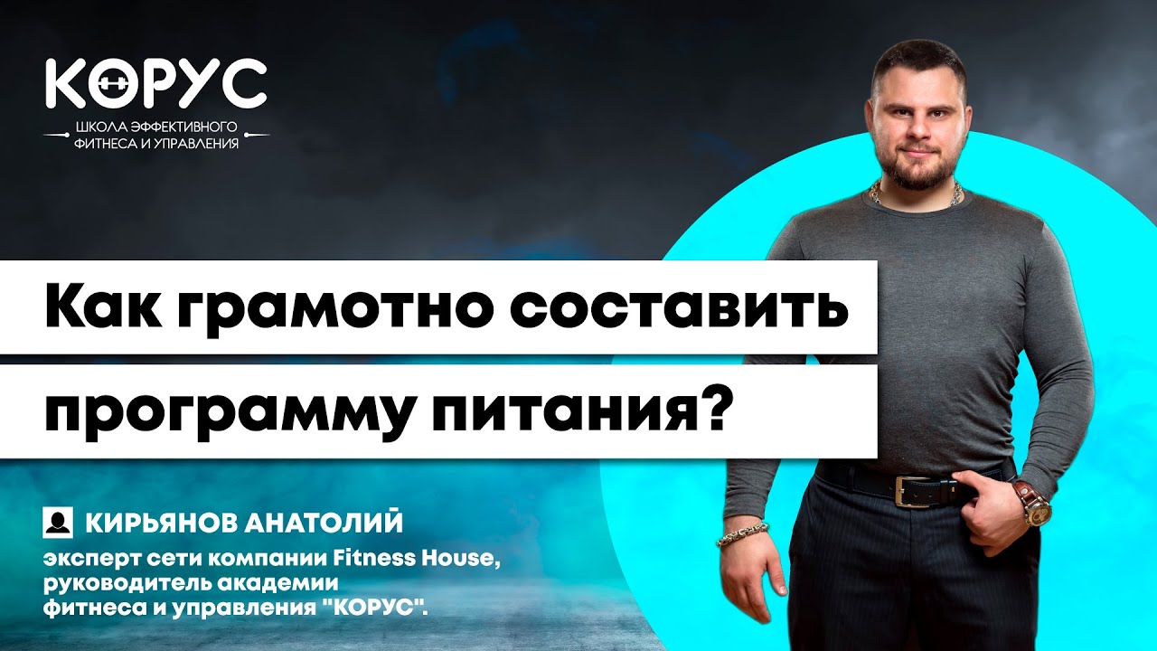 Программа Питания для набора Массы и для Похудения🍎