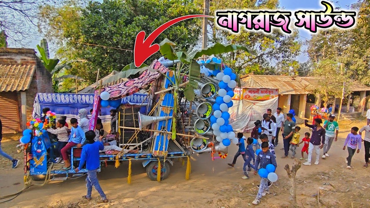 নাগরাজ সাউন্ড ১২ ইঞ্চি 😯 ডুমুর গ্ৰামে রোড শো করছে দেখুন || nagraj sound roadshow video 💥kishor remix