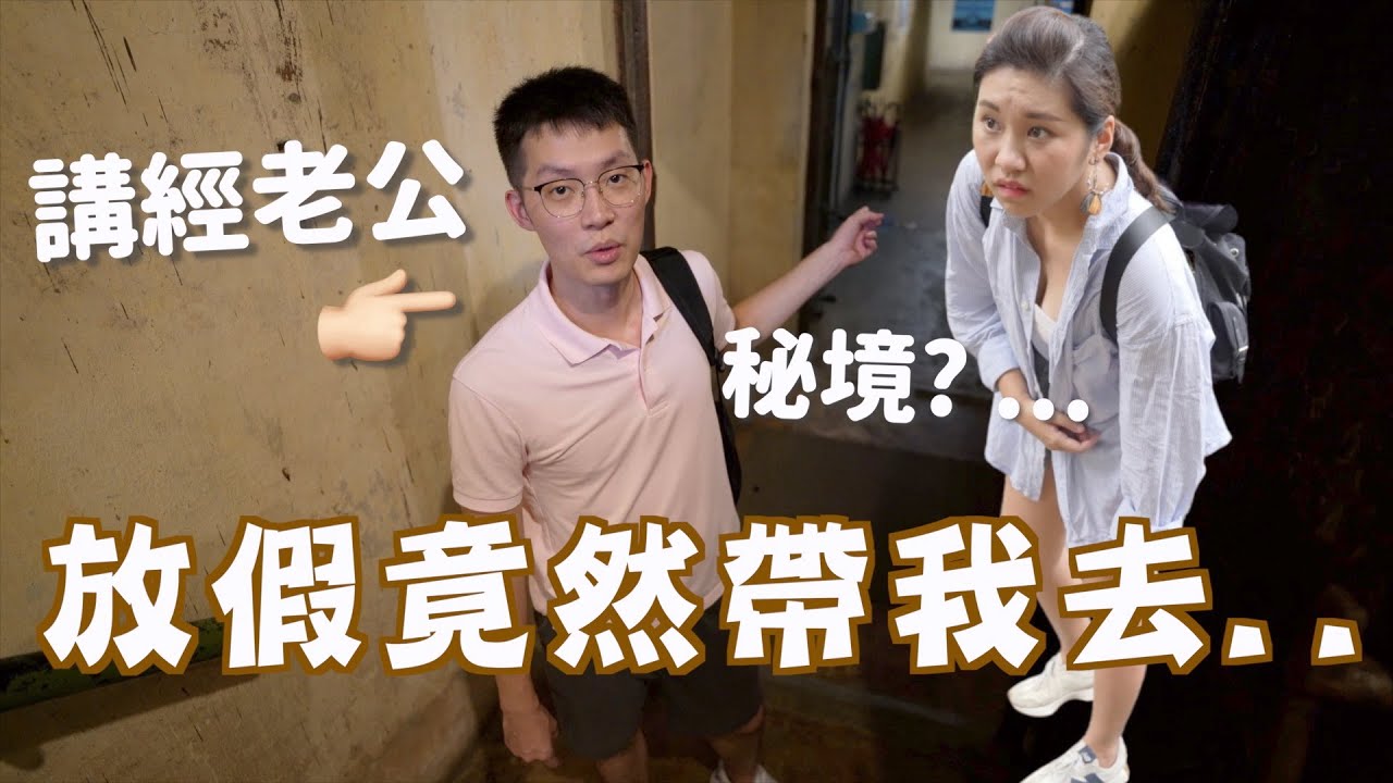 【🇸🇬講經Vlog】放假去隱世秘境...?😳 曾是英國殖民地🇬🇧  Fort Canning Park 福康寧公園 | Ruby餅神