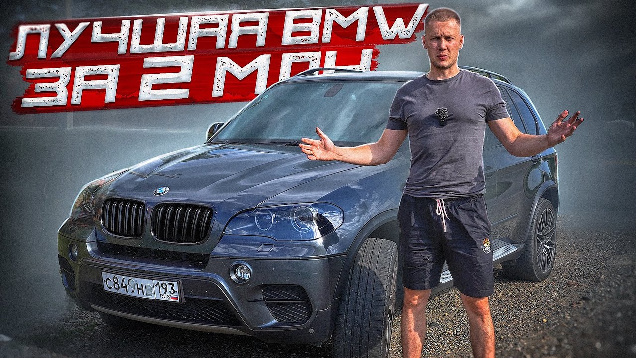 BMW X5 E70 В ИДЕАЛЬНОМ СОСТОЯНИИ / МАШИНА МЕЧТЫ ЗА 2 МЛН / ТЕСТ ДРАЙВ