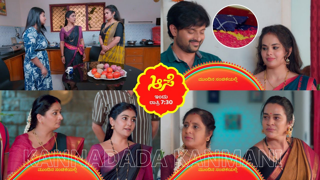 ರೋಹಿಣಿ ವಿರುದ್ಧ ತಿರುಗಿ ಬಿದ್ದ ಶ್ರುತಿ/ಮನೋಜ ರೋಹಿಣಿಗೆ ಶಾಂತಿ ಮುಹೂರ್ತ ಫಿಕ್ಸ್ ಮಾಡಿದ ಶಾಂತಿ #aase 