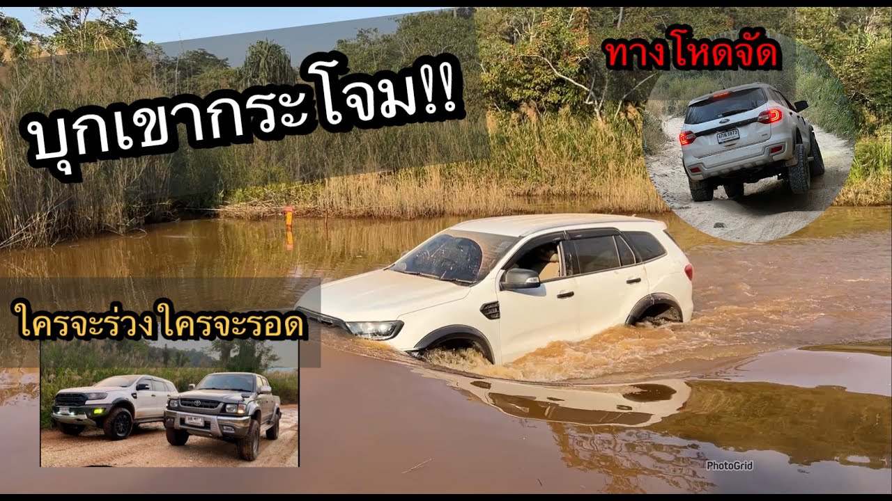 เขากระโจม 2025 ร่วงหรือรอด