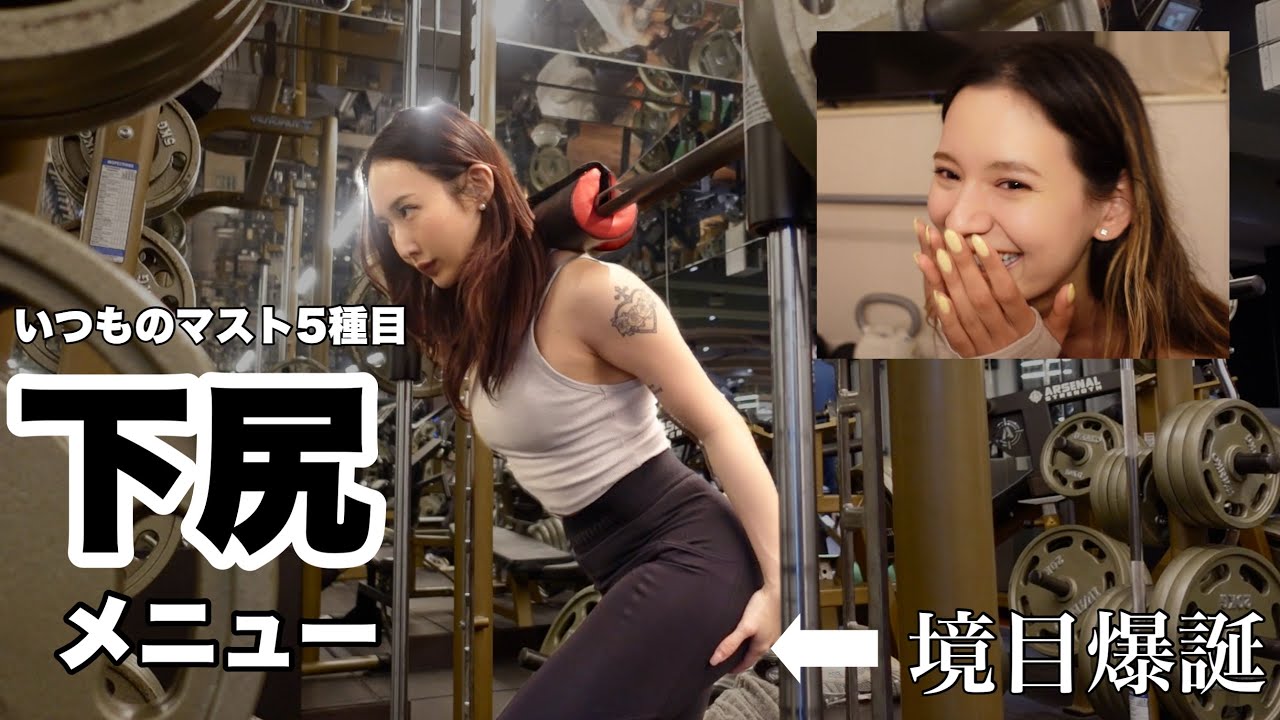 【アフレコ筋トレ】いつものお尻(下部)トレ！筋トレモデルディヤナがアフレコ🫶
