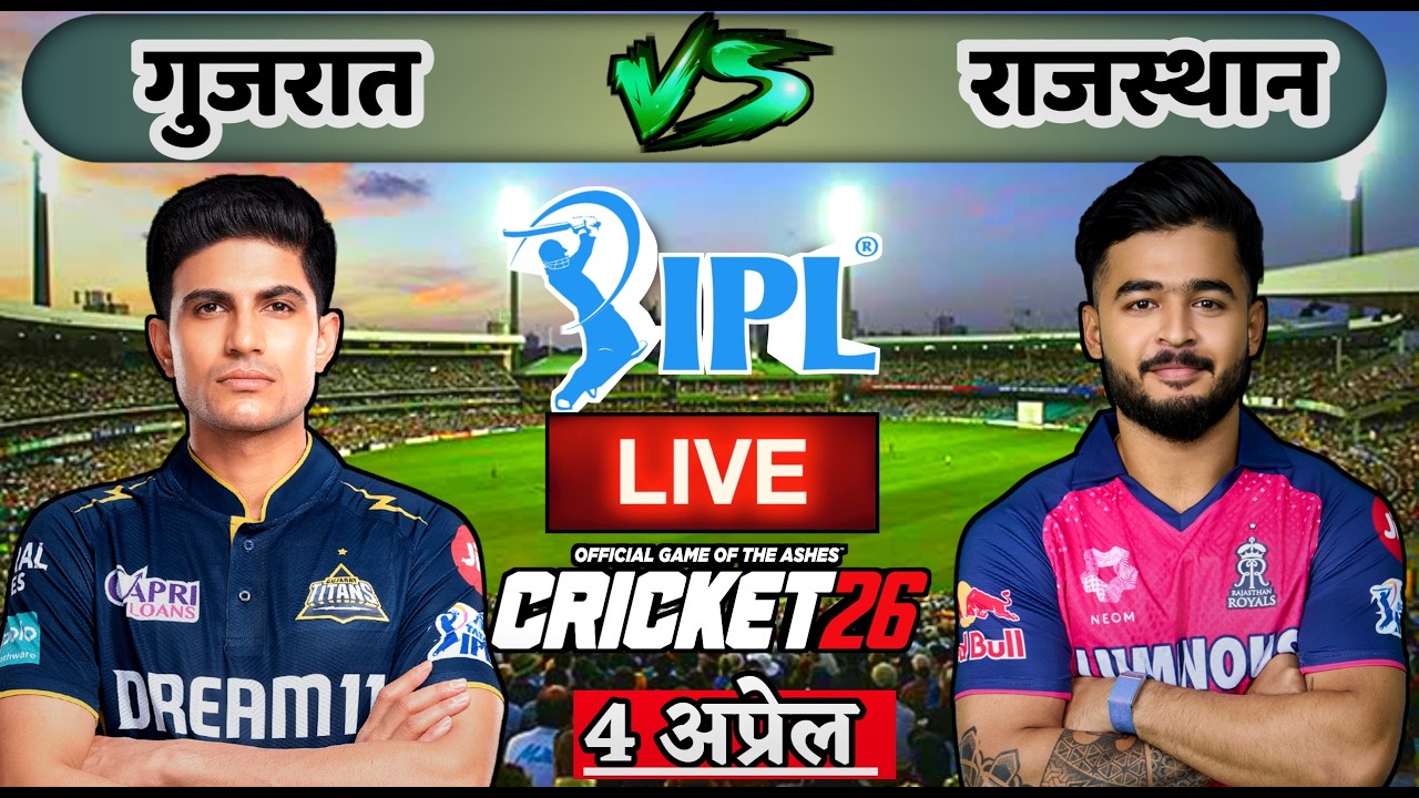🔴LIVE - GT vs RR TATA IPL 2026 Cricket Match Today | Gujrat Titans vs Rajasthan Royals | Cricket 26