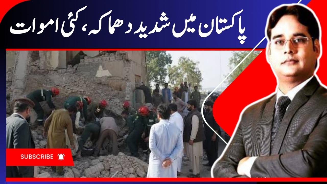 Pakistan Mosque Blast: Several Killed, Dozens Injured | Deadly Explosion at Mosque | Pakistan News