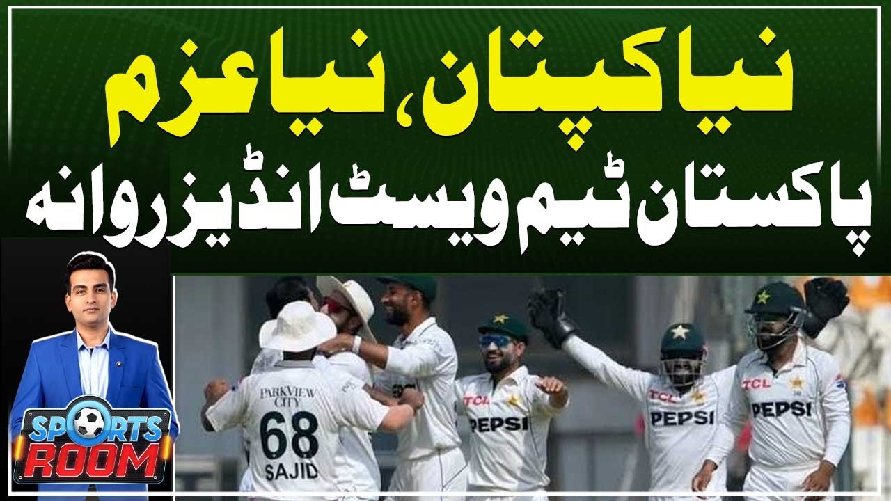 New Captain, New Ambition! Pakistan Cricket Team Leaves for West Indies Tour | ARY News