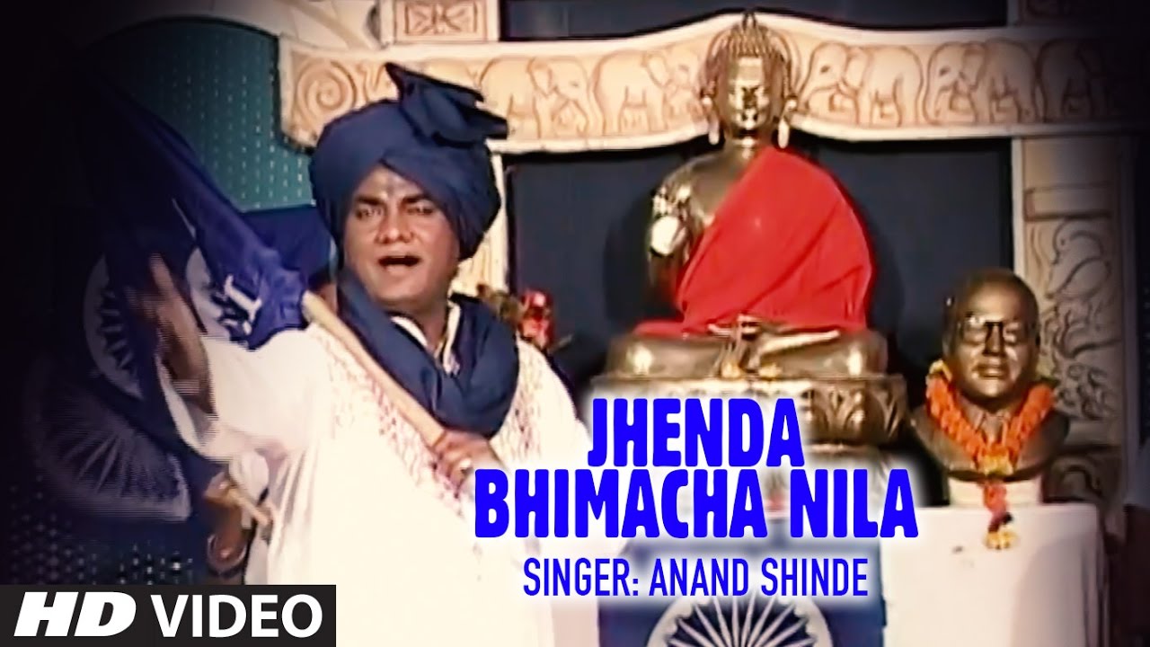 JHENDA BHIMACHA NILA - NILI SALAAMI (BHEEM GEETE) || Jai Bheem - T-Series Marathi