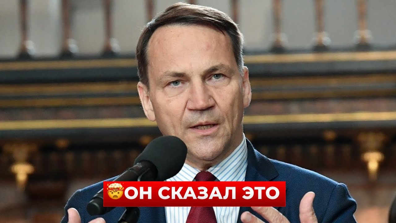 Сикорский ВЫДАЛ ВСЕ, ЧТО ДУМАЕТ. Это очень ВАЖНО. Решение, которое ЗАТРОНЕТ ВСЕХ / Новини.LIVE