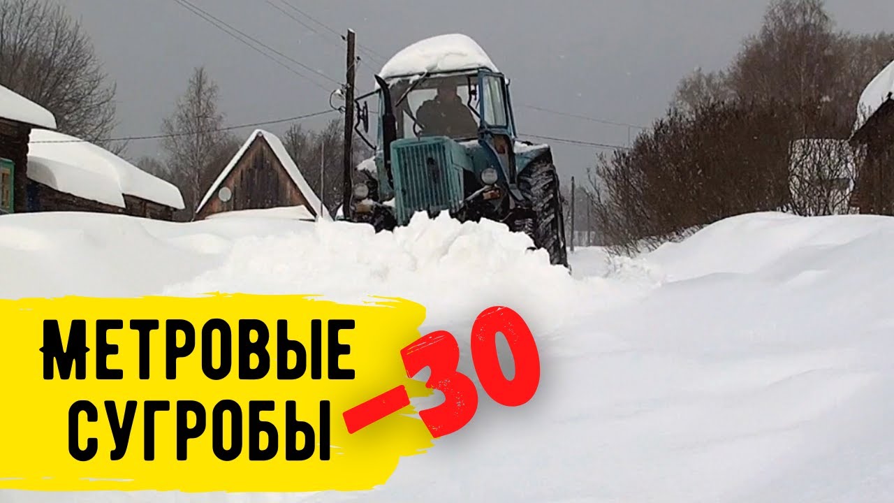 Заводим трактор МТЗ-80 !НЕБЫВАЛАЯ СНЕЖНАЯ БУРЯ! #5