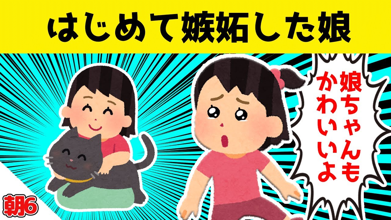 子猫をお迎えしたら娘が嫉妬したｗｗｗ