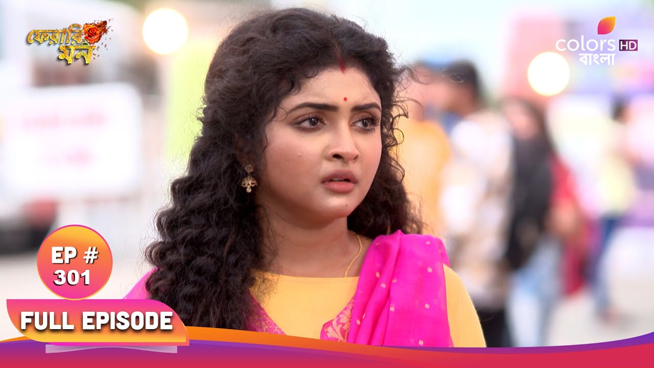 Pherari Mon | ফেরারি মন | Full Ep 301 | Agni shows anger to friends | অগ্নি বন্ধুদের রাগ দেখায়