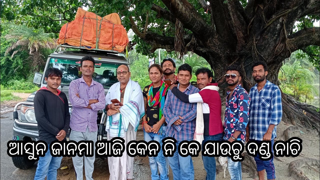 ଆସୁନ ଜାନମା ଆଜି କେନ ନିକେ ଯାଉଚୁ ଦଣ୍ଡ ନାଚି seshadev krushna official