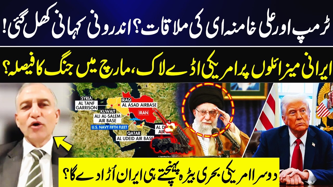 Trump and Ali Khamenei Meeting? | US Bases Locked Over Iranian Missiles?|  US Fleet Under Threat?
