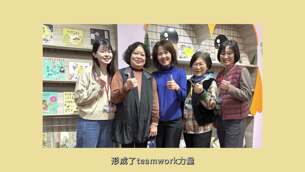 新竹縣中山國小閱讀推動理念