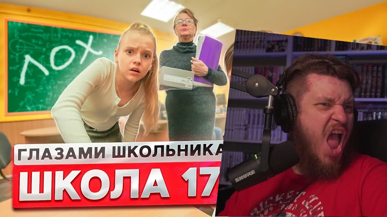 От первого лица: Школа 2! НОВЕНЬКИЙ ПОСТАВИЛ ВЕСЬ КЛАСС на МЕСТО 😱 ДОВЕЛИ УЧИЛКУ | РЕАКЦИЯ
