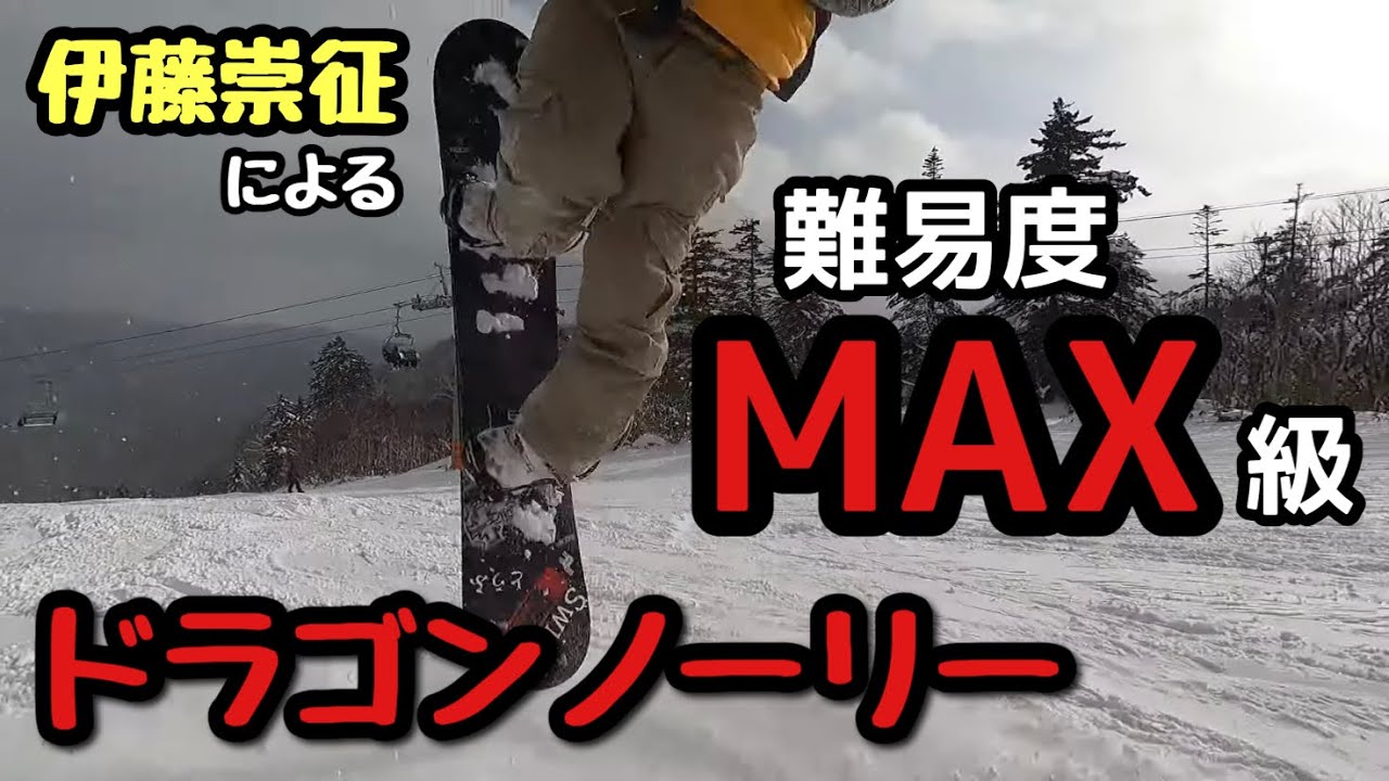 【グラトリ】ドラゴンノーリー炸裂！伊藤崇征が北海道から旅立つ！？～THE  FIRST  TAKA～