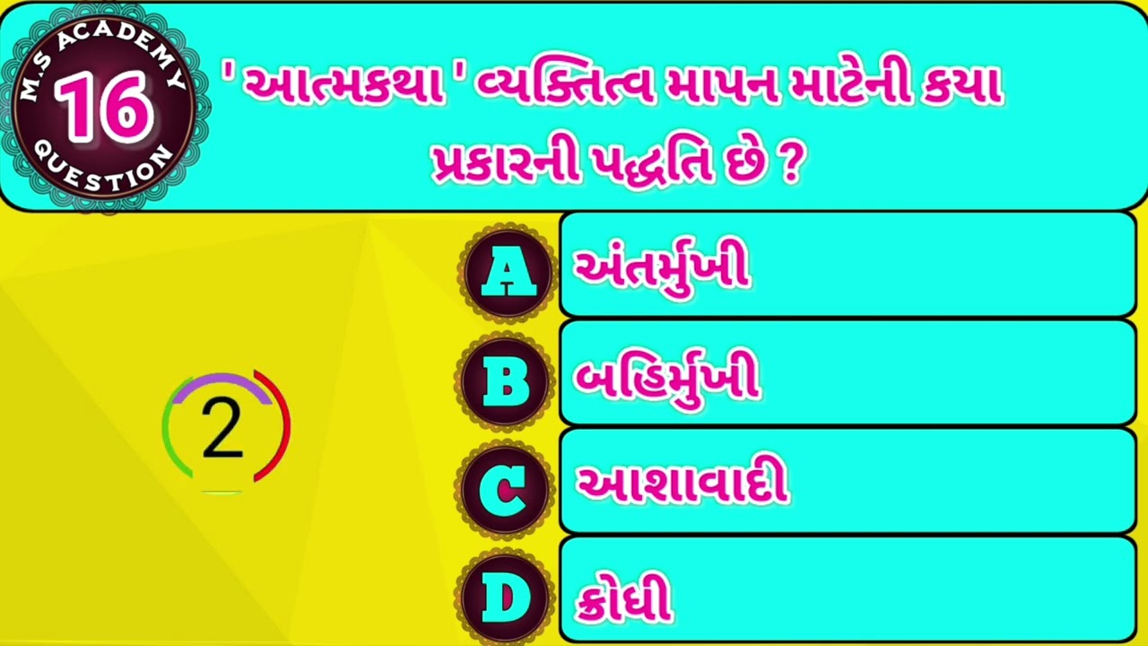 Tat tet માટે ઉપયોગી મહત્ત્વના પ્રશ્નો 📖📄🖊️📖📄🖊️