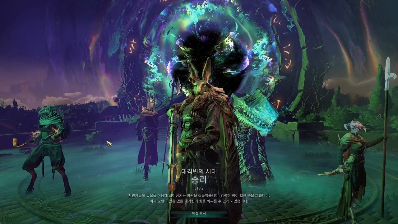 에이지오브원더스4 신규 DLC 유목팩션 본진이 움직인다
