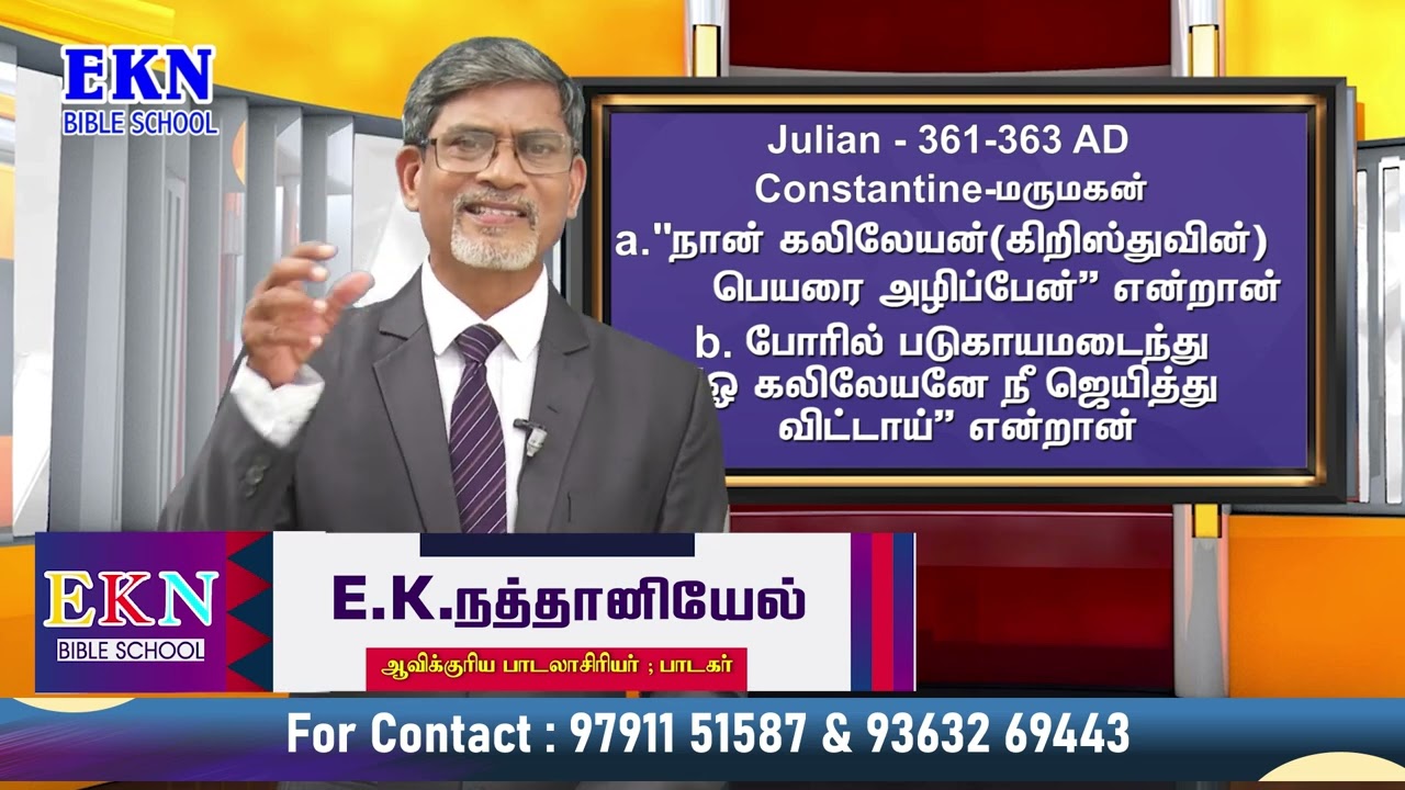 வேதாகமம் கடந்துவந்த பாதைகளும் அதன் எதிரிகளும் | EKN BIBLE SCHOOL II ETERNAL KINGDOM NEW LIFE II