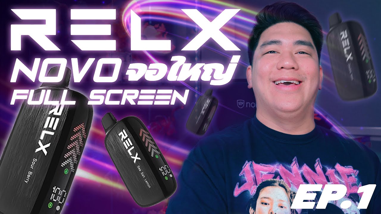 RELX NOVO จออย่างใหญ่ ใหม่ล่าสัตว์จากค่ายระดับโลก เฟี้ยวนะตัวนี้ ไฟแรงๆ EP.1
