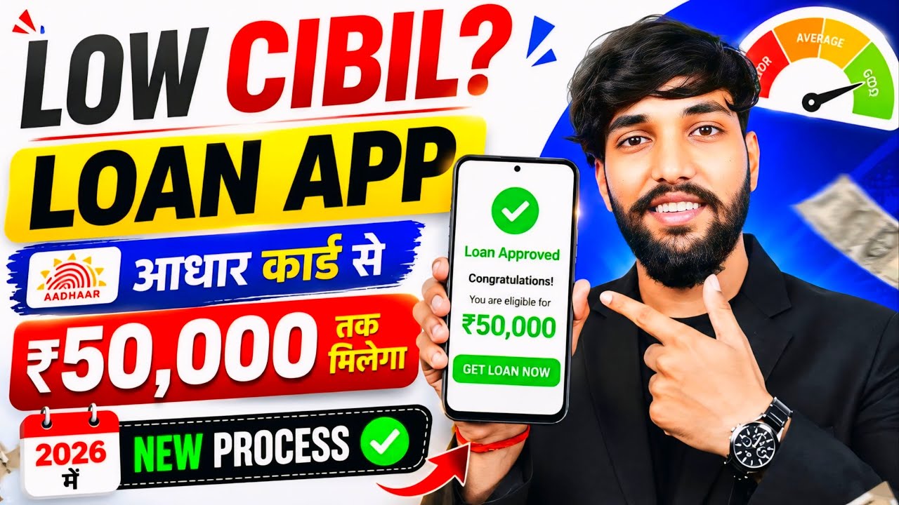 Loan Apps For Low CIBIL Score | New Best Loan App 2026 | Low Cibil Score Instant Loan | NEW Loan App