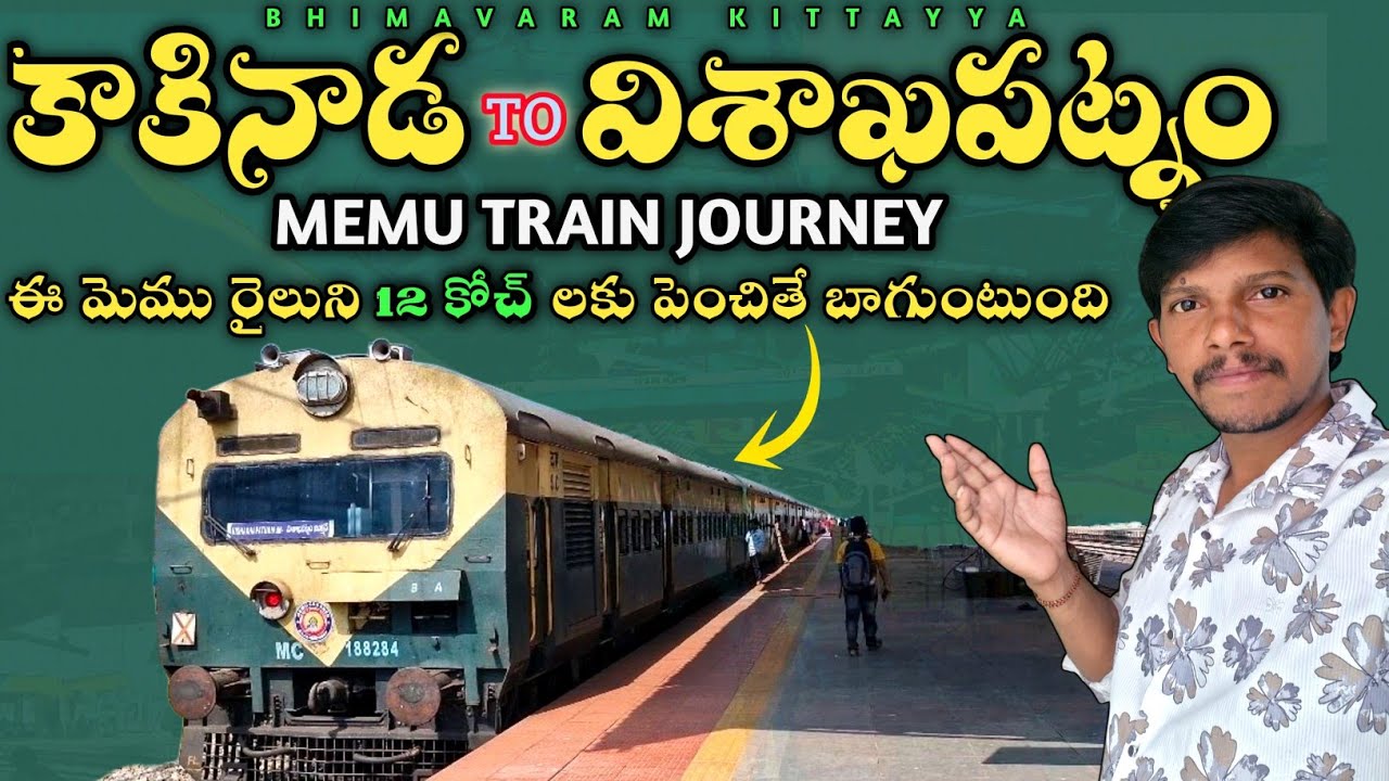 Kakinada to Visakhapatnam || MEMU TRAIN JOURNEY VLOG || memu train series