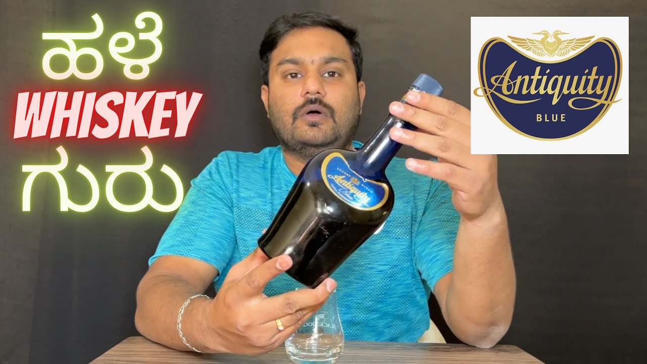 antiquity blue whiskey antic whiskey
