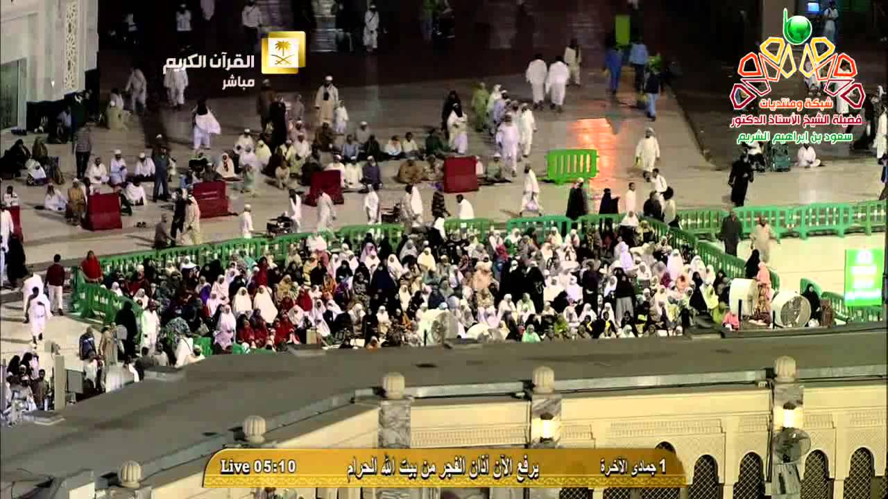 أذان الفجر من المسجد الحرام السبت 1-6-1436 المؤذن محمد مغربي | HD