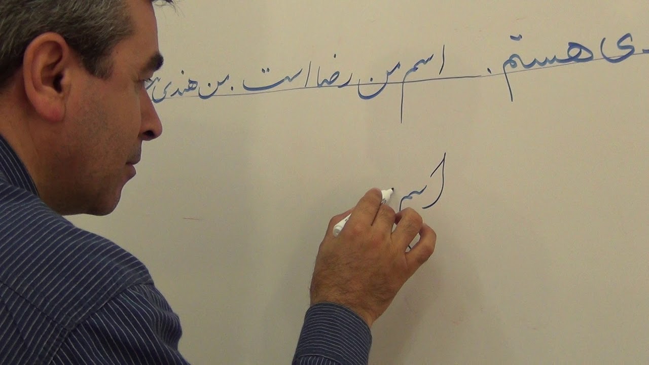 Persian Calligraphy with Dr ChaharMahali