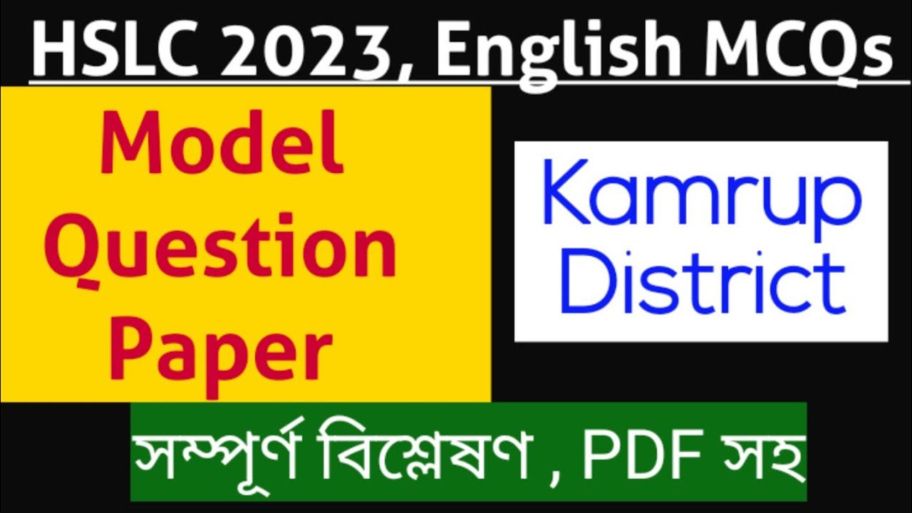 HSLC 2023 | Model Question Paper | Kamrup Metro |English | MCQs | Detailed Answers | Grammar Gyan