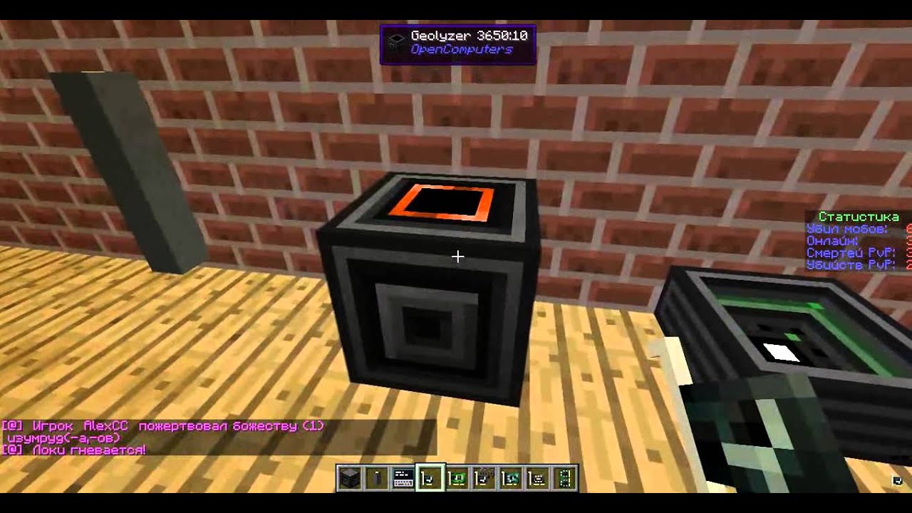 [Уроки] Minecraft OpenComputers. Урок 1. Основы мода