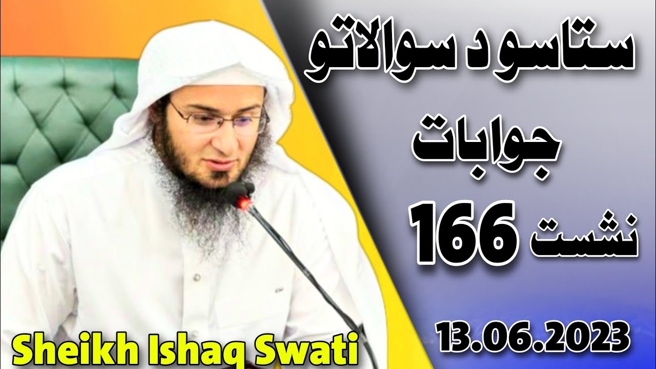 Sawal Jawab Dars 166 | Sheikh Abu Hassan Ishaq Swati