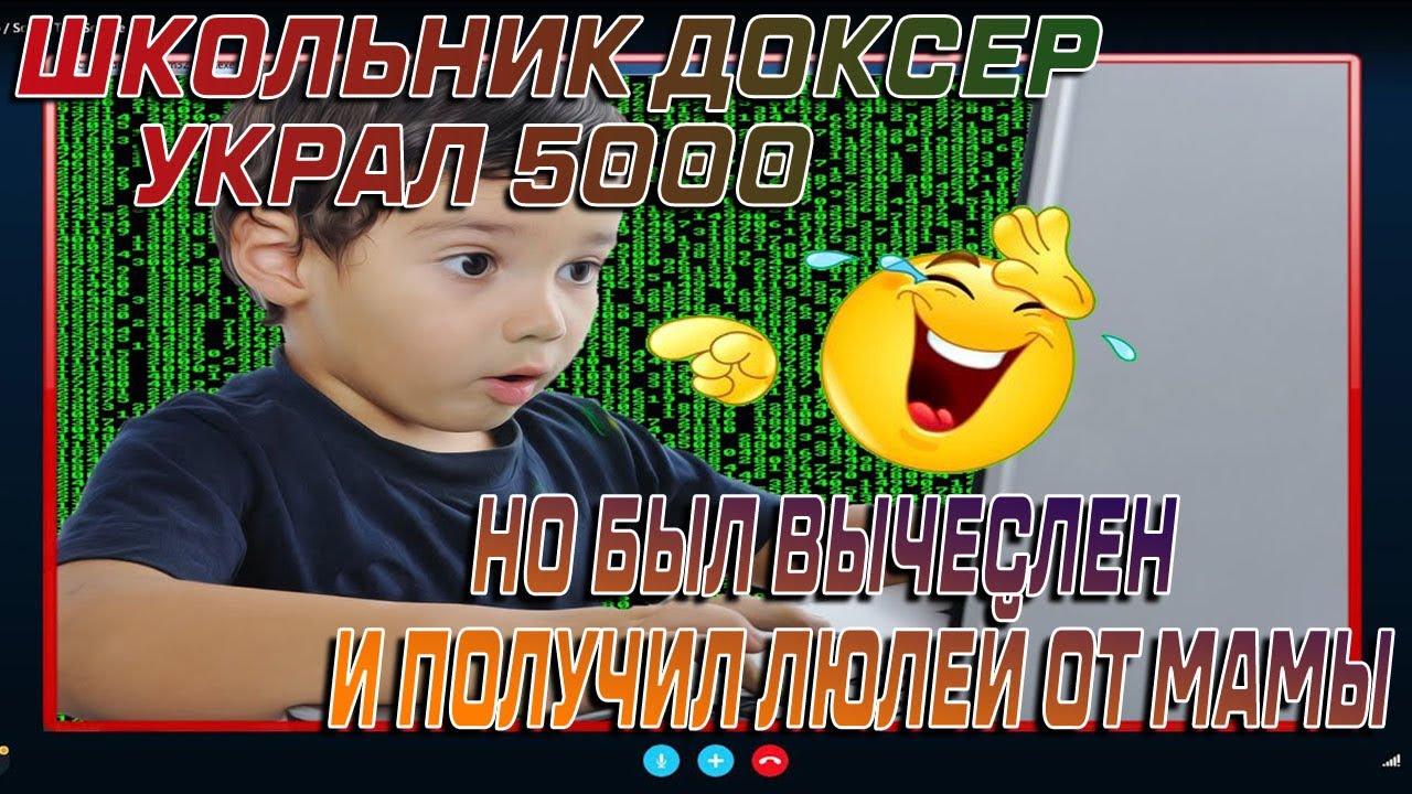 НЕАДЕКВАТНЫЙ ДОКСЕР, украл 5000 ТЫСЯЧ, за что получил люлей от МАМЫ!