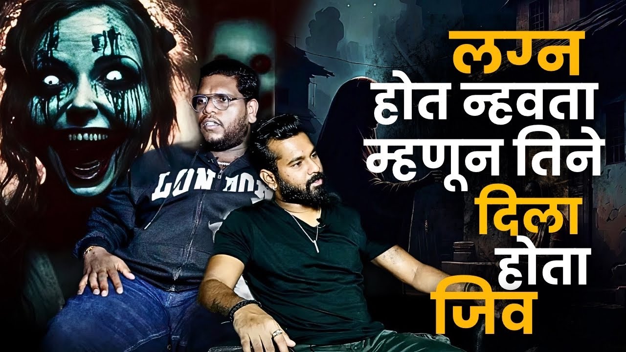 ती आत्मा माझ्या आईच रूप घेऊन माझा समोर आली | Mystery Talks | Marathi | Omkar | Horror |
