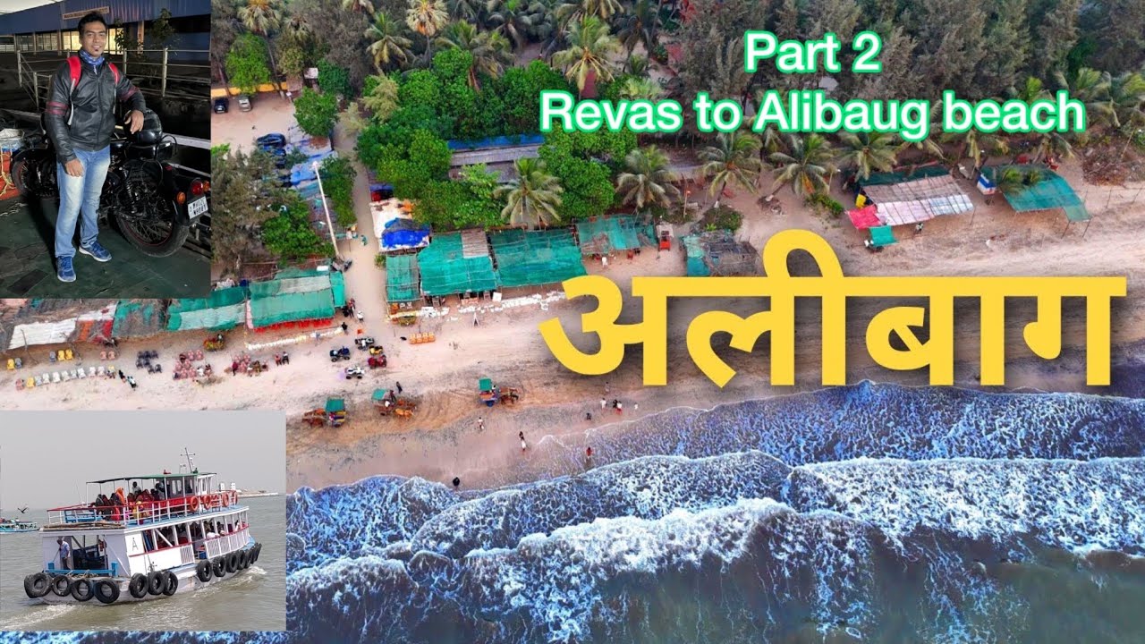 Mumbai to Alibaug Part 2 || Revas to Alibaug Beach || Bike Ride