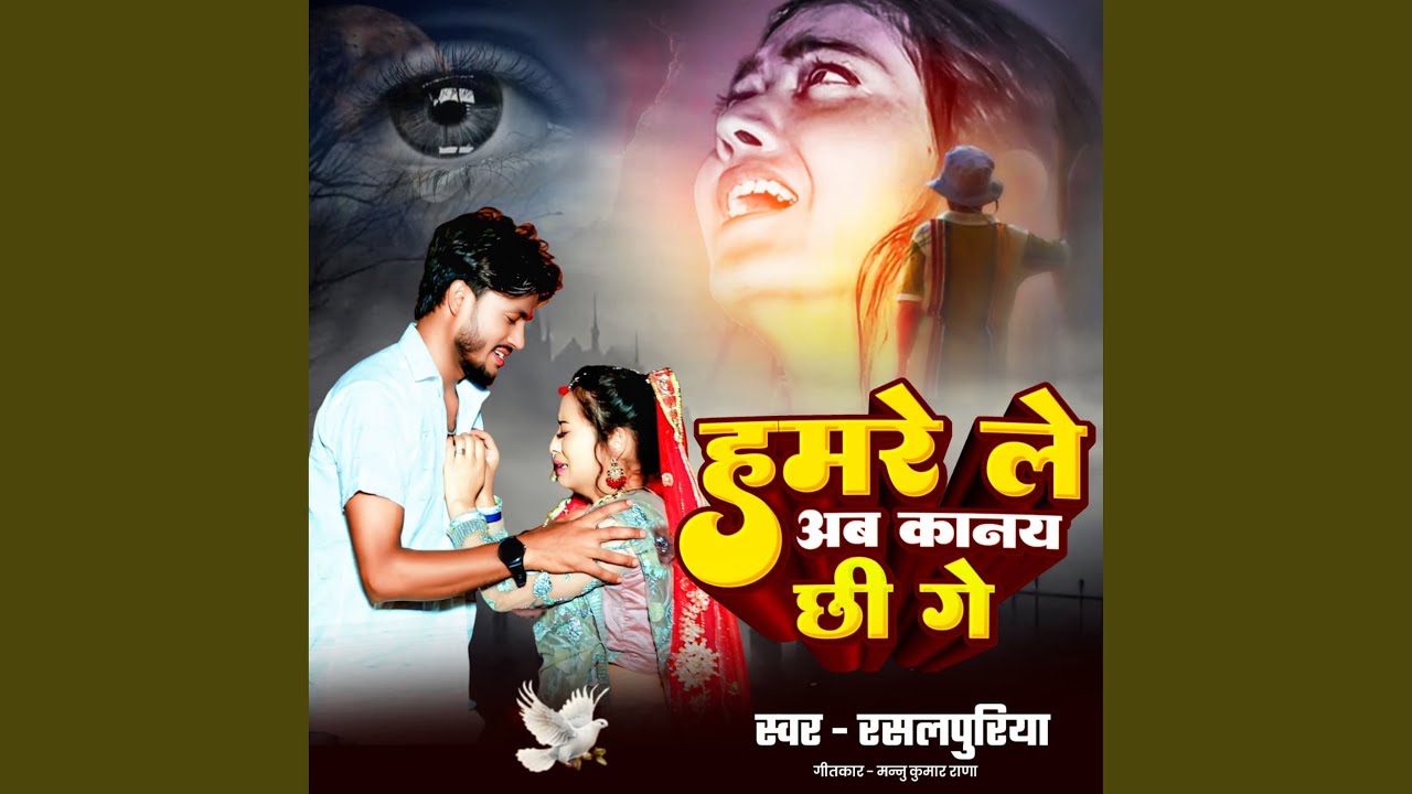 Hamre Le Ab Kanai Che Ge